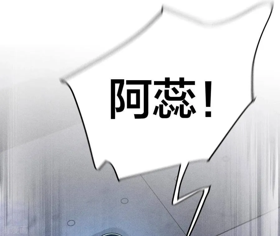 第82话 如果有来世 第134页