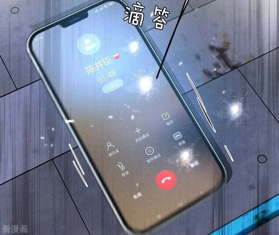 第82话 如果有来世 第135页