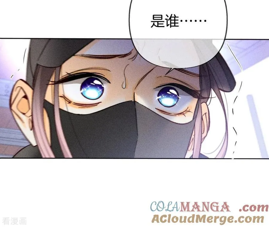 第83话 遇险 第17页