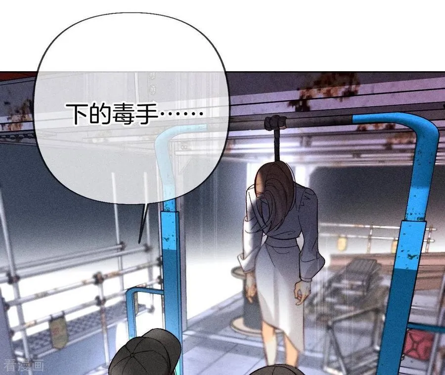 第83话 遇险 第19页