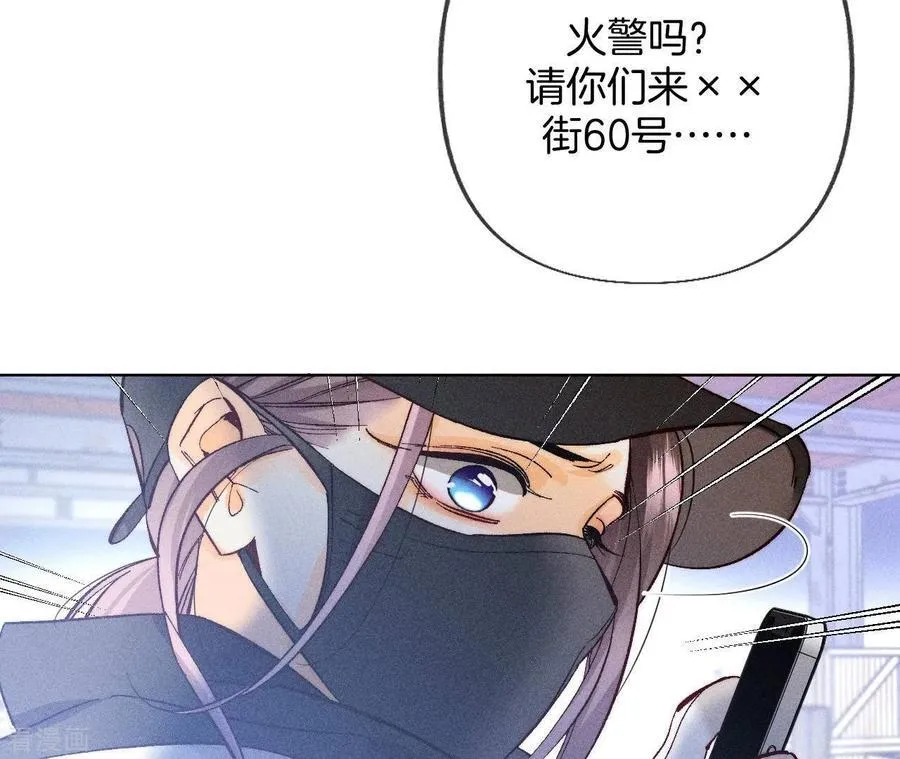 第83话 遇险 第26页