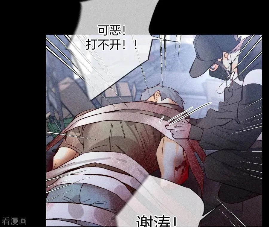 第83话 遇险 第30页
