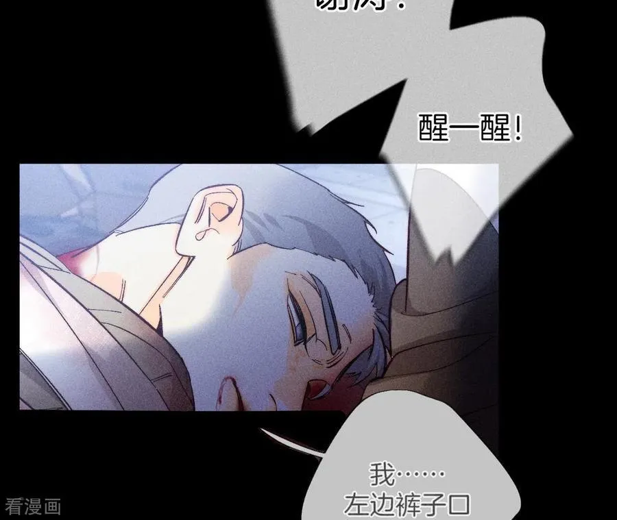 第83话 遇险 第31页