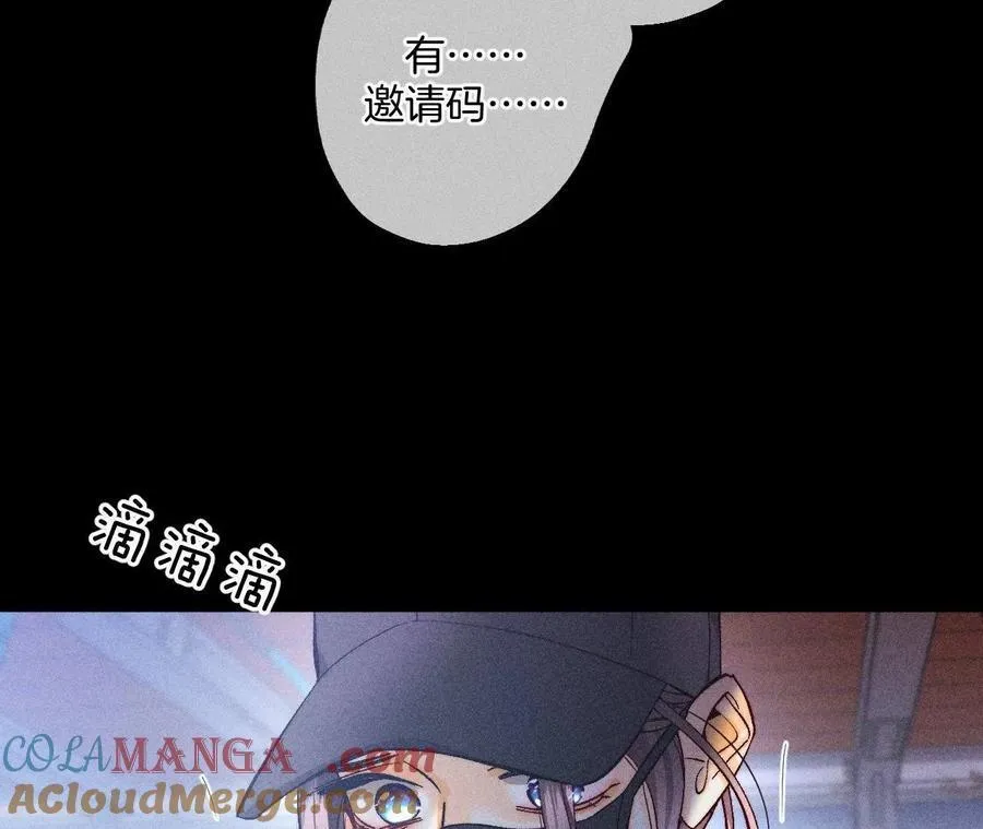 第83话 遇险 第33页