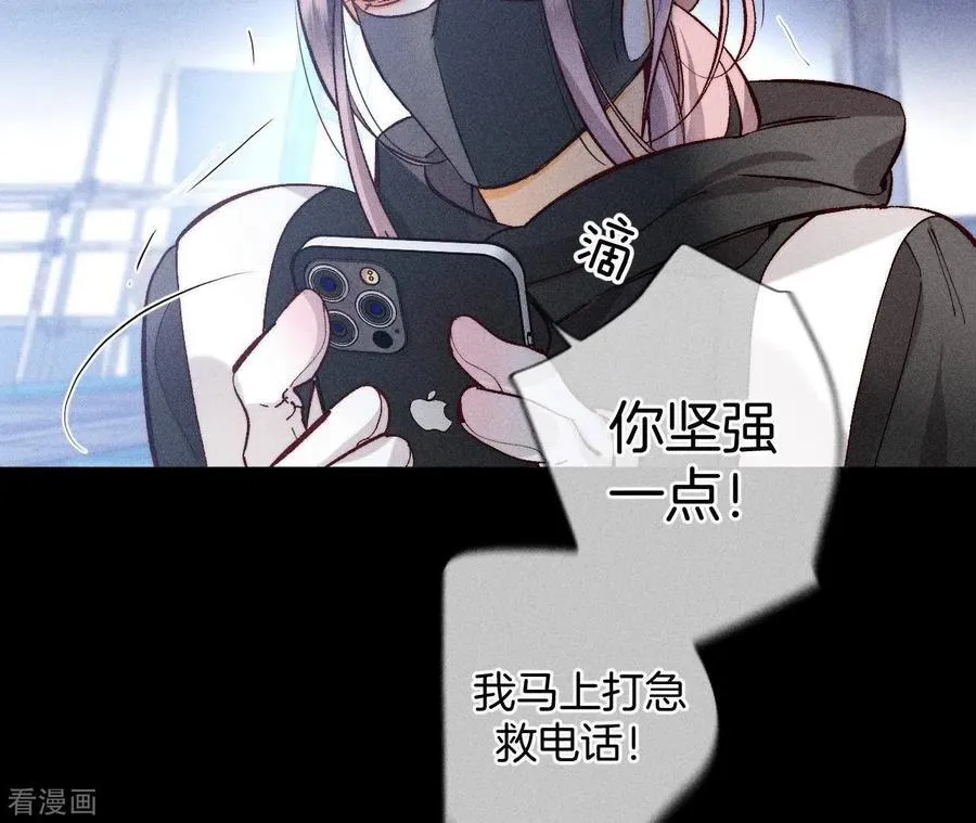 第83话 遇险 第34页