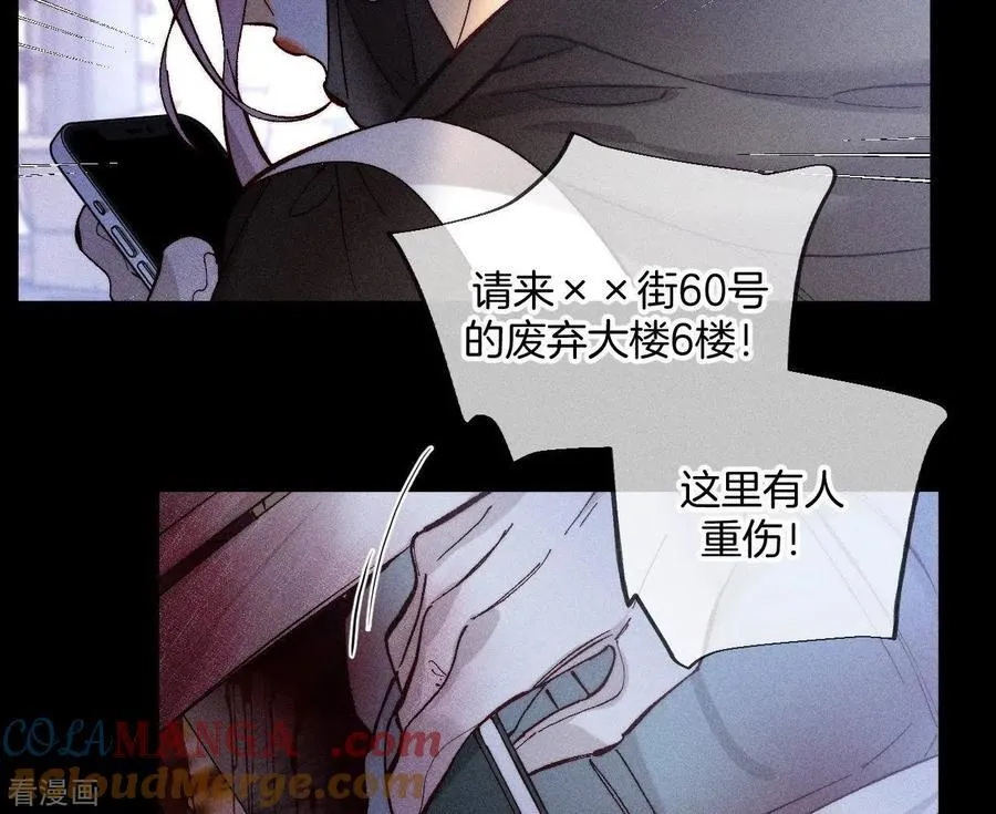 第83话 遇险 第37页