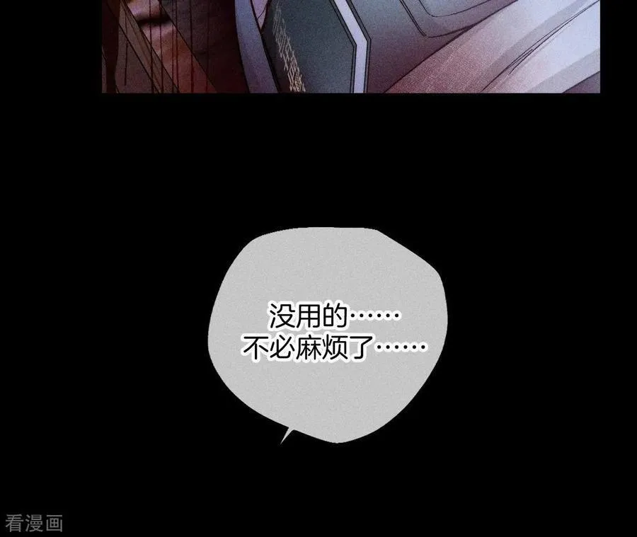 第83话 遇险 第38页