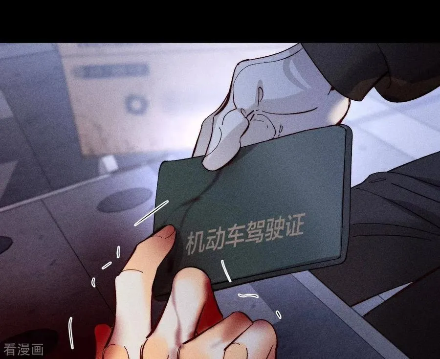 第83话 遇险 第40页