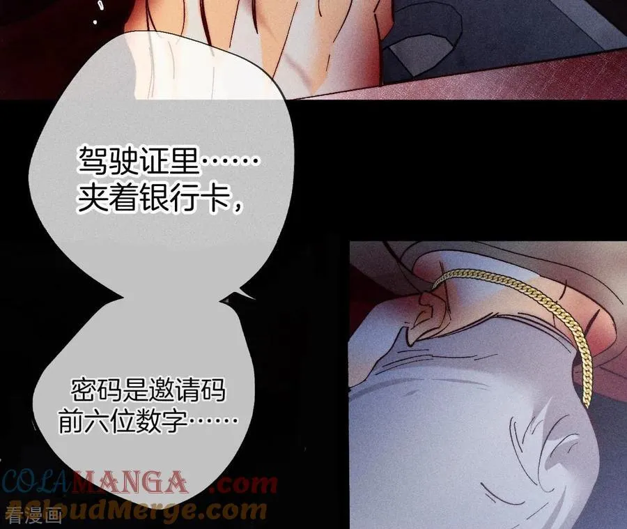 第83话 遇险 第41页