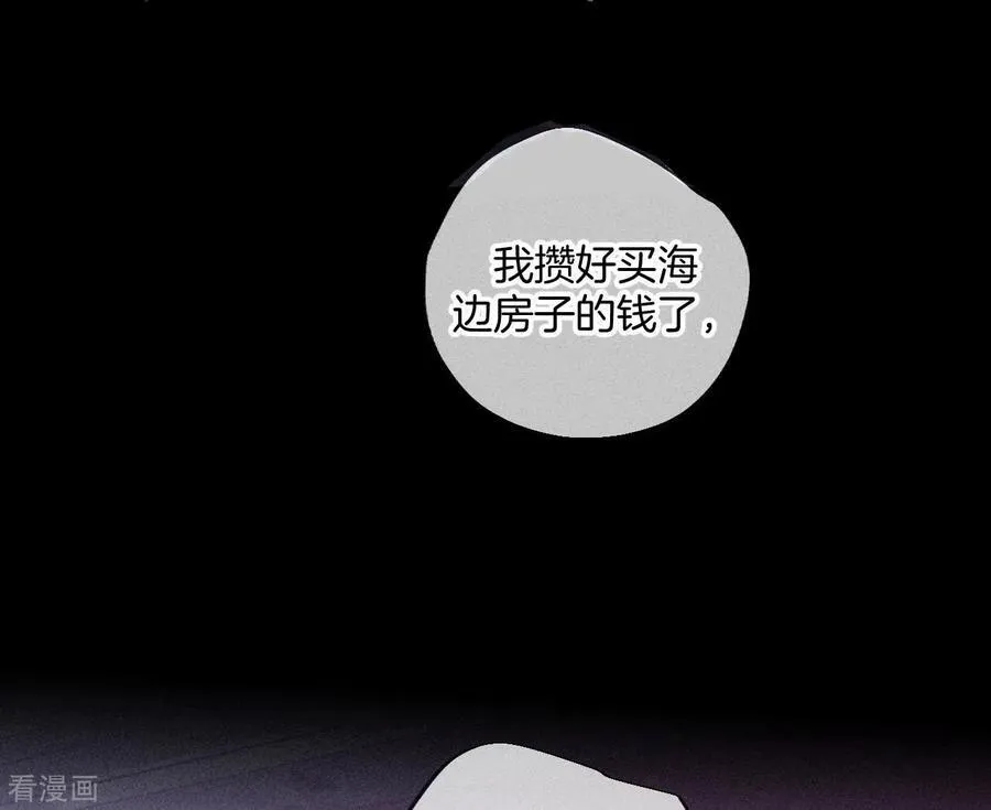 第83话 遇险 第42页