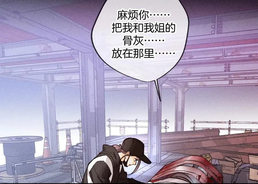 第83话 遇险 第43页