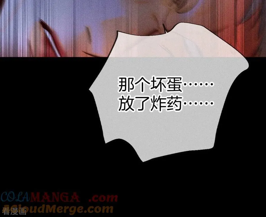 第83话 遇险 第45页