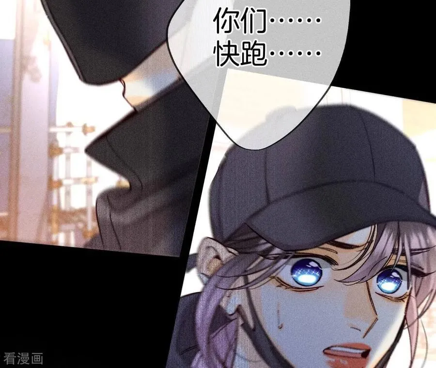 第83话 遇险 第47页