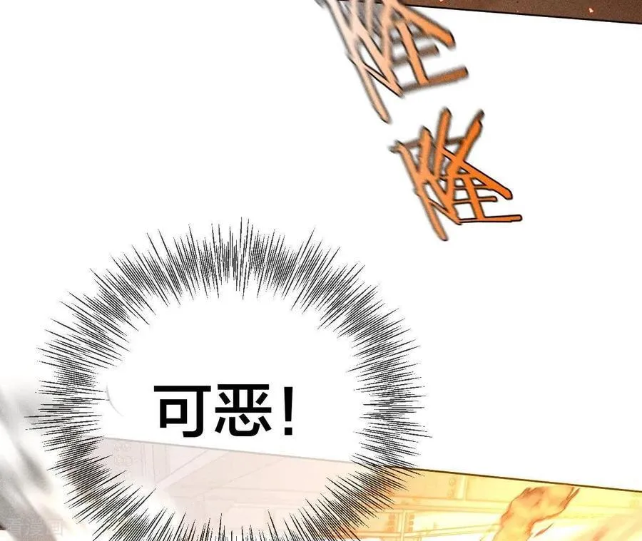 第83话 遇险 第56页