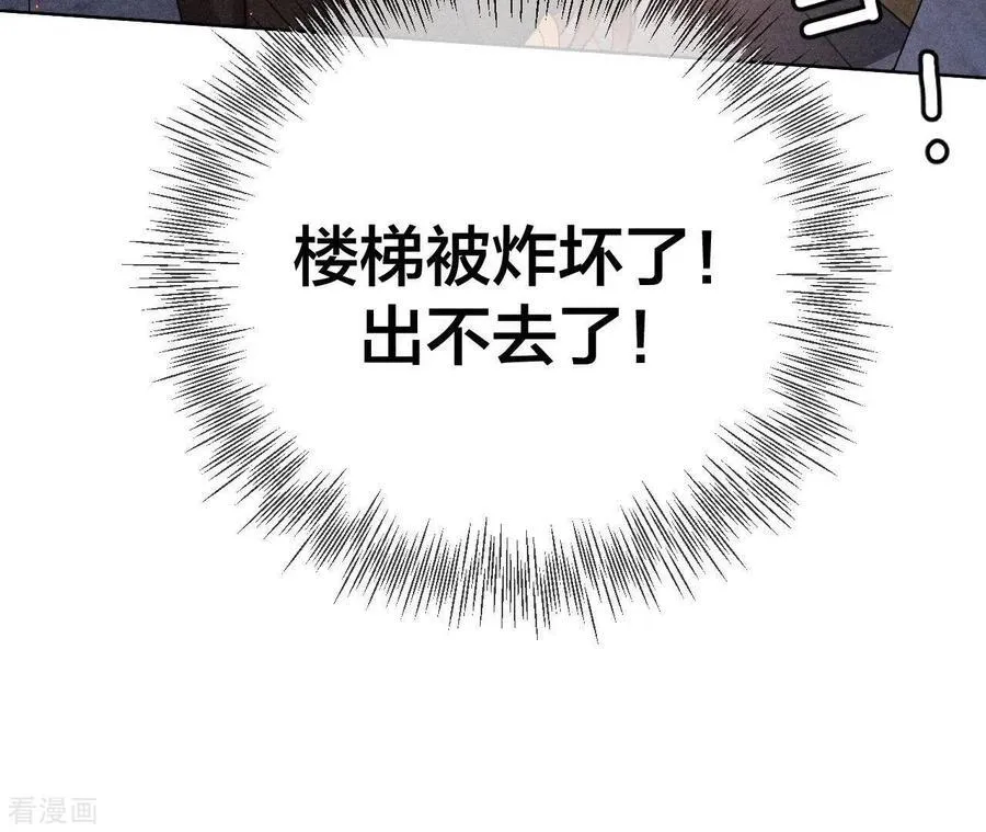 第83话 遇险 第59页
