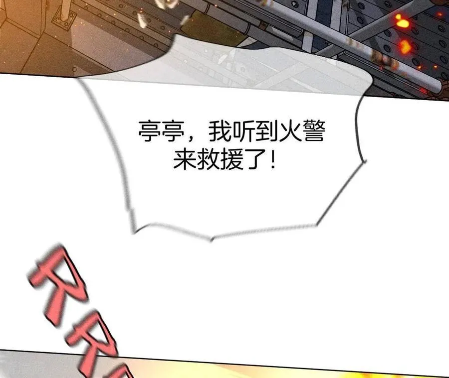 第83话 遇险 第64页