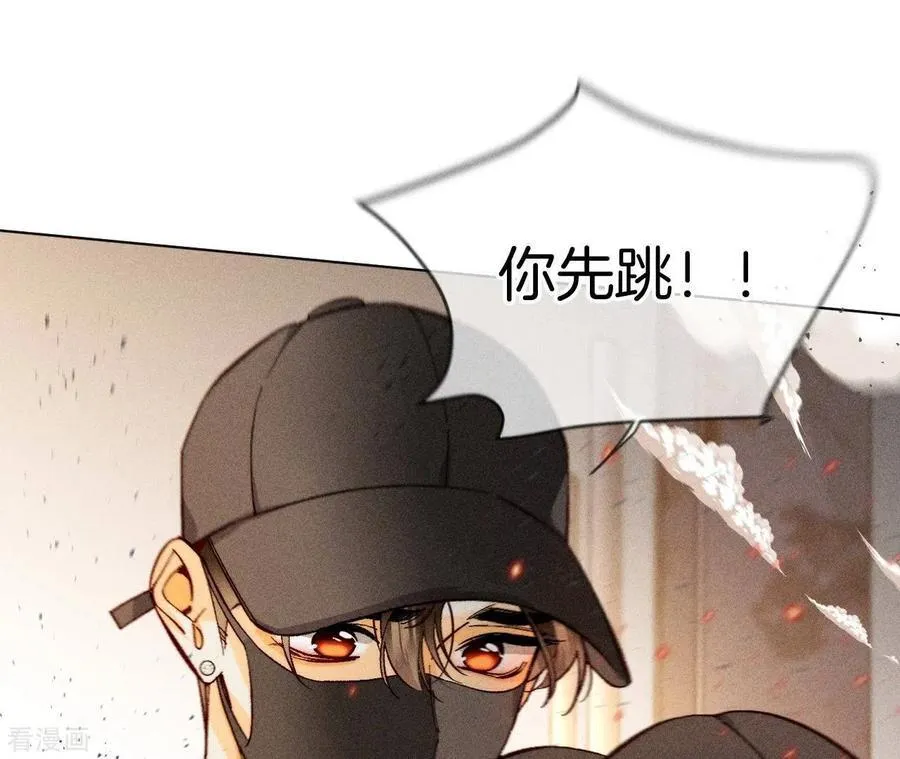 第83话 遇险 第76页