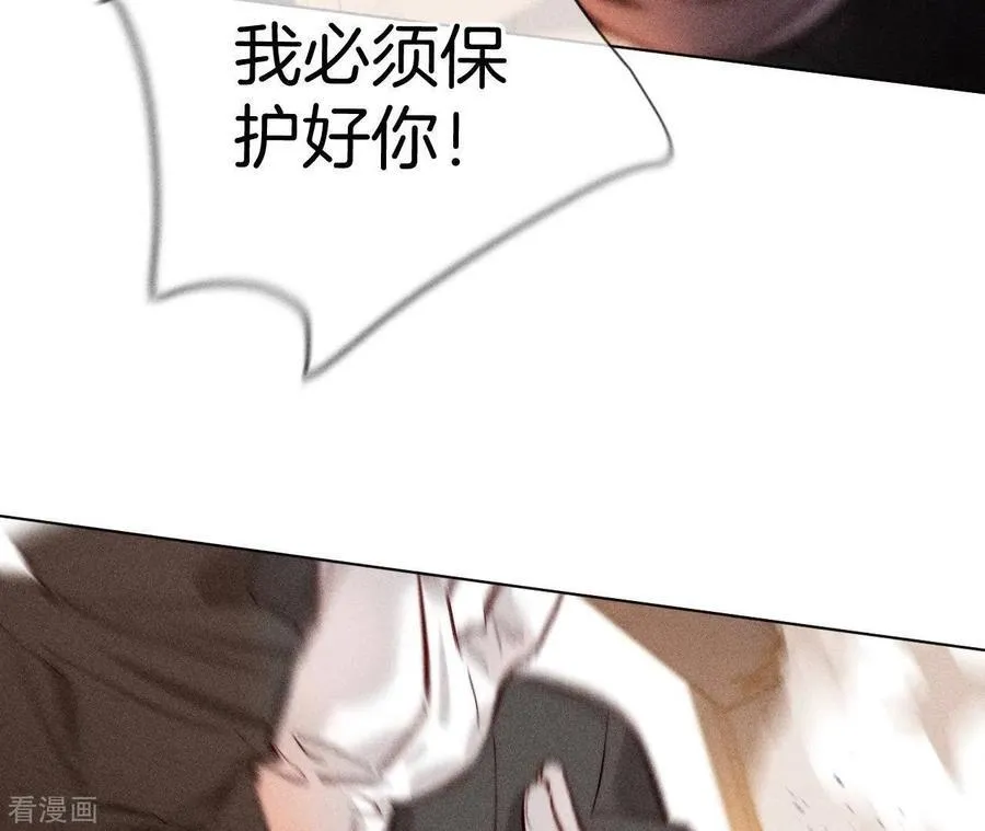 第83话 遇险 第78页