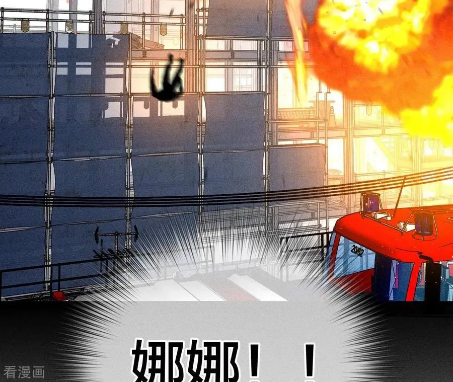 第83话 遇险 第98页