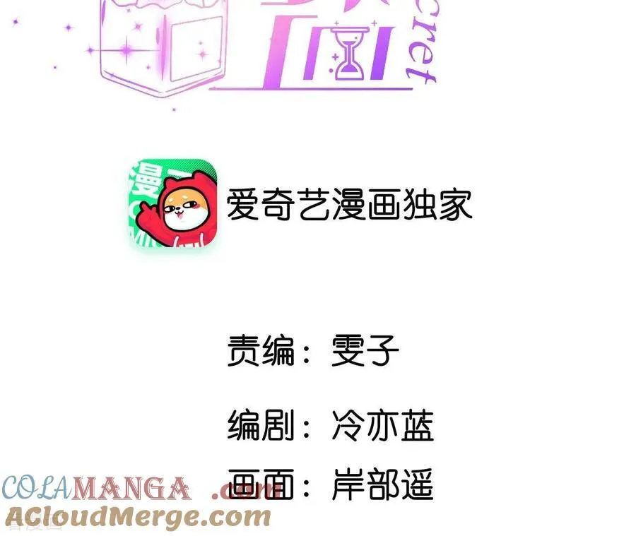 第84话 曾痛失所爱 第4页