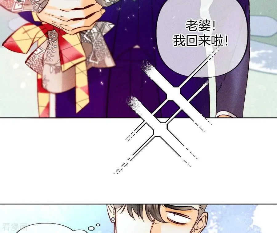 第84话 曾痛失所爱 第14页
