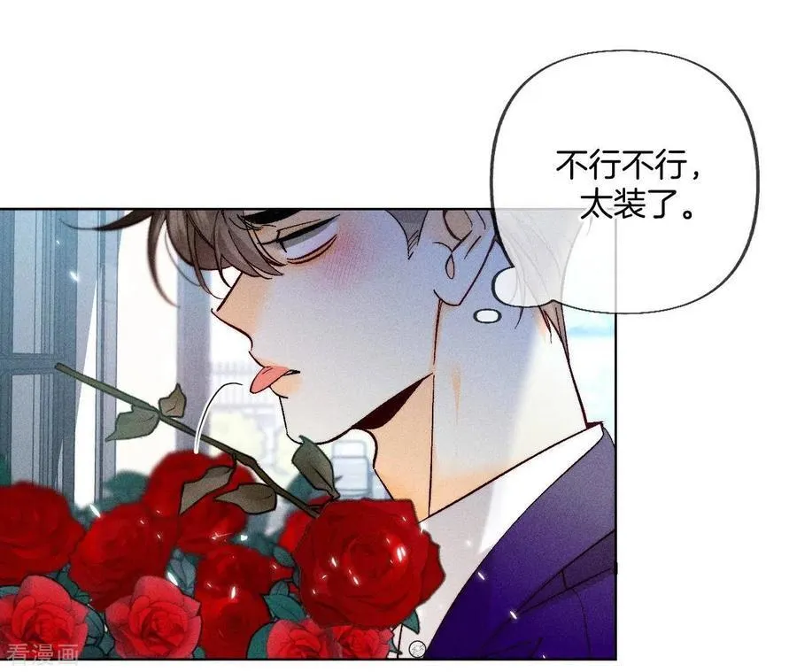 第84话 曾痛失所爱 第20页