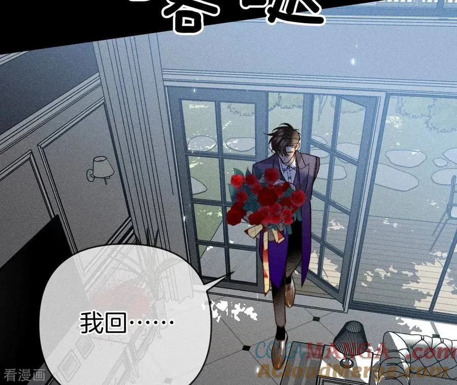 第84话 曾痛失所爱 第31页