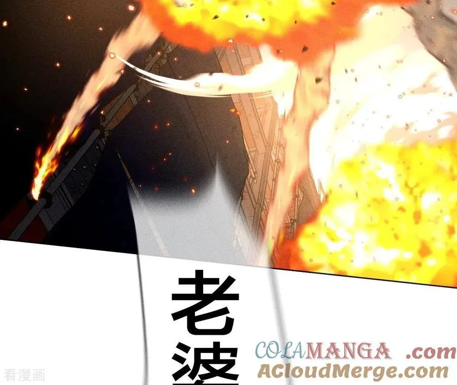 第84话 曾痛失所爱 第43页