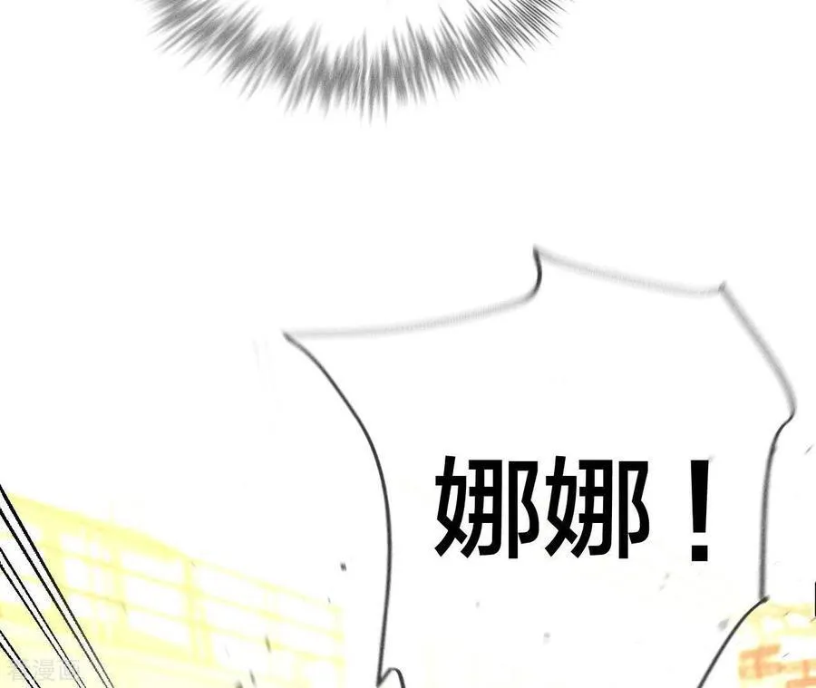 第84话 曾痛失所爱 第60页