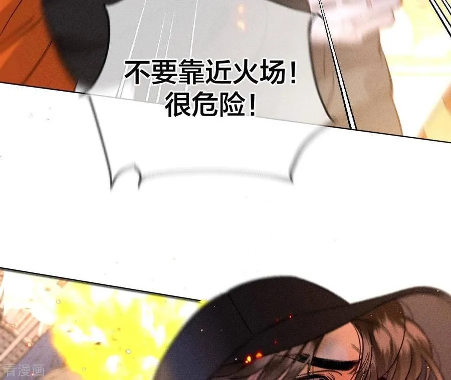 第84话 曾痛失所爱 第63页