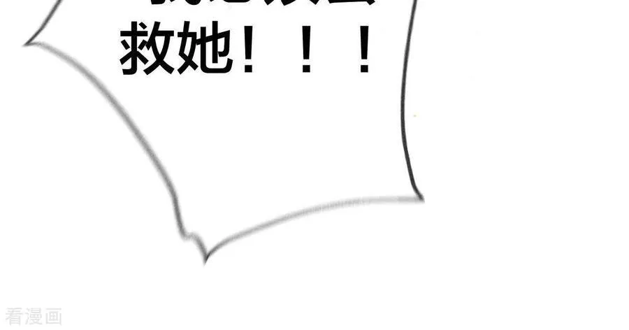 第84话 曾痛失所爱 第65页