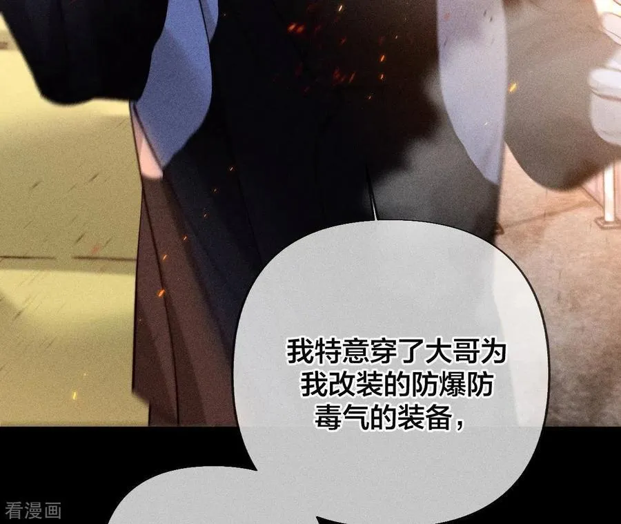 第84话 曾痛失所爱 第74页