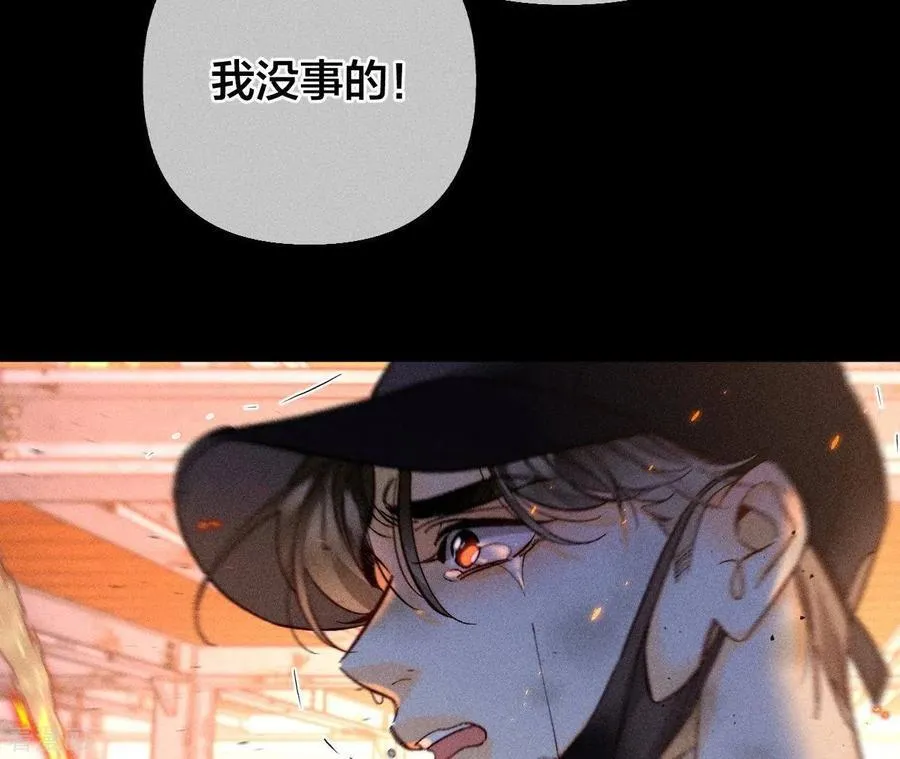 第84话 曾痛失所爱 第75页
