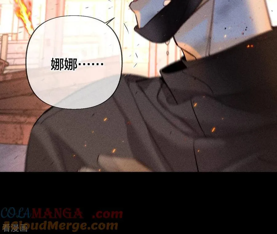 第84话 曾痛失所爱 第76页