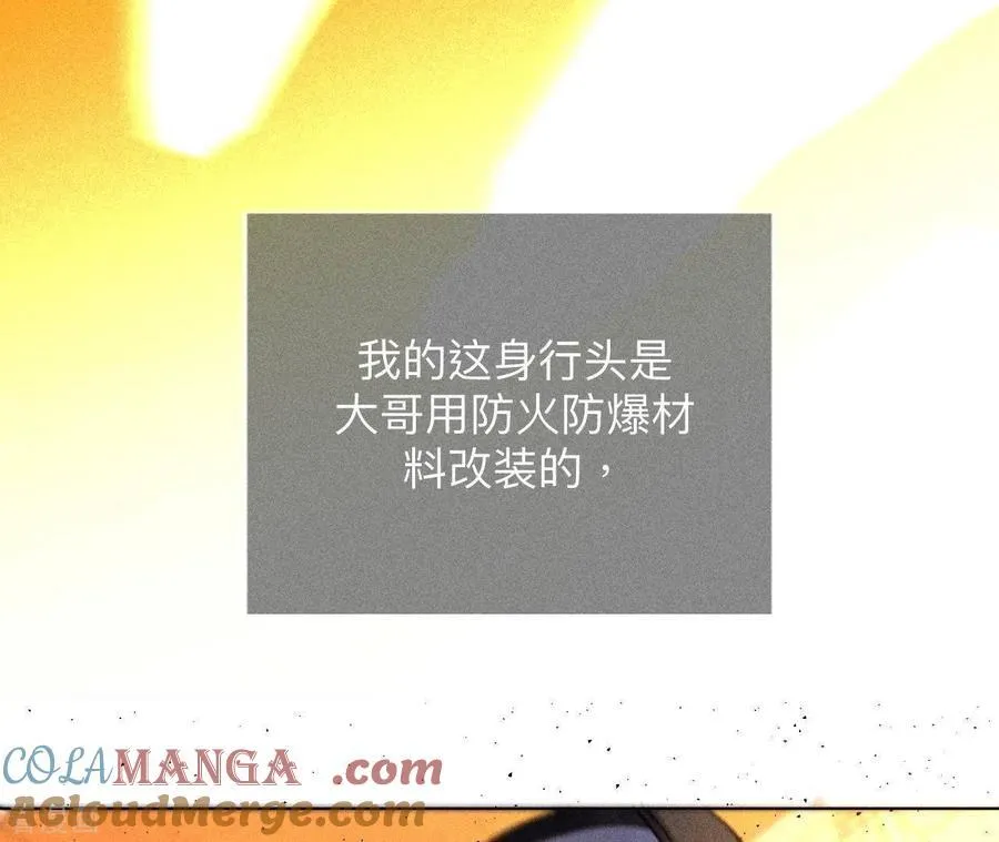第85话 求婚 第13页