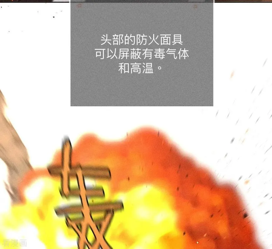 第85话 求婚 第15页