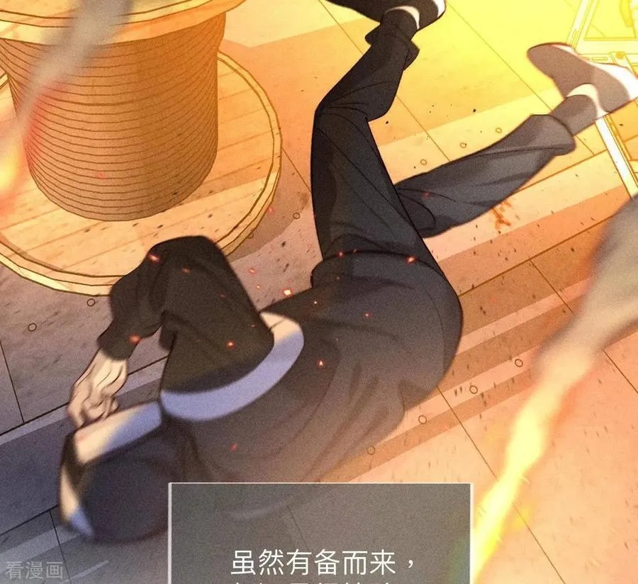 第85话 求婚 第18页