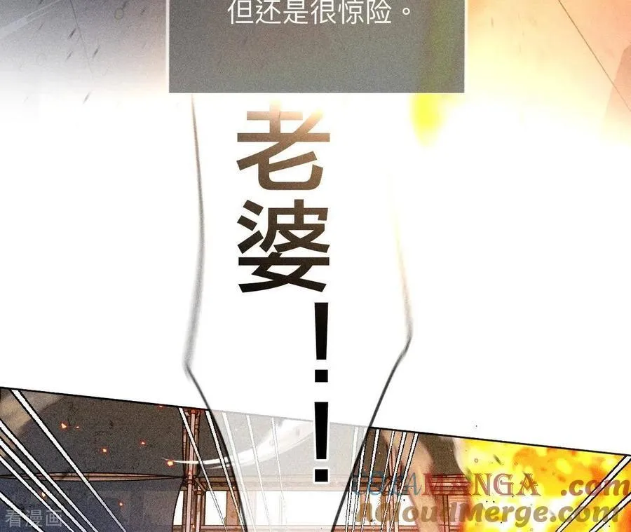 第85话 求婚 第19页