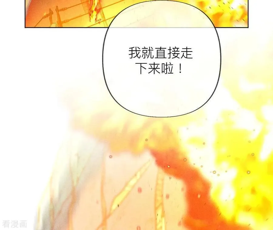 第85话 求婚 第29页