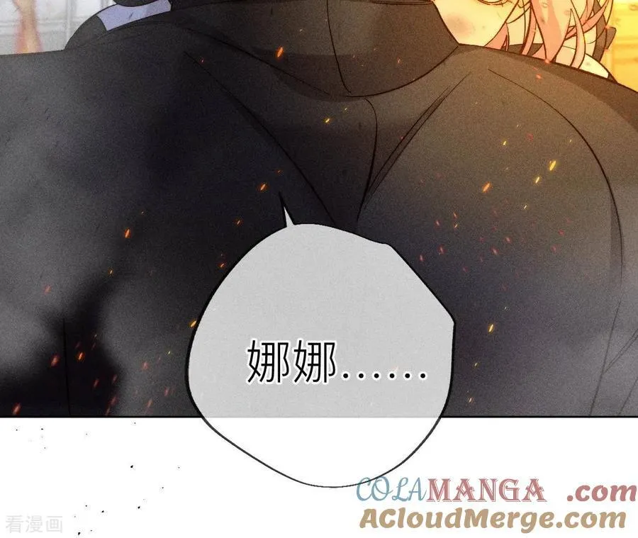 第85话 求婚 第31页