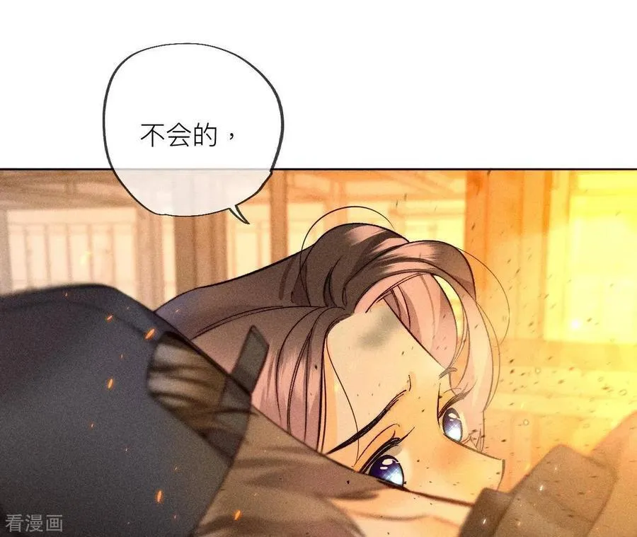 第85话 求婚 第38页