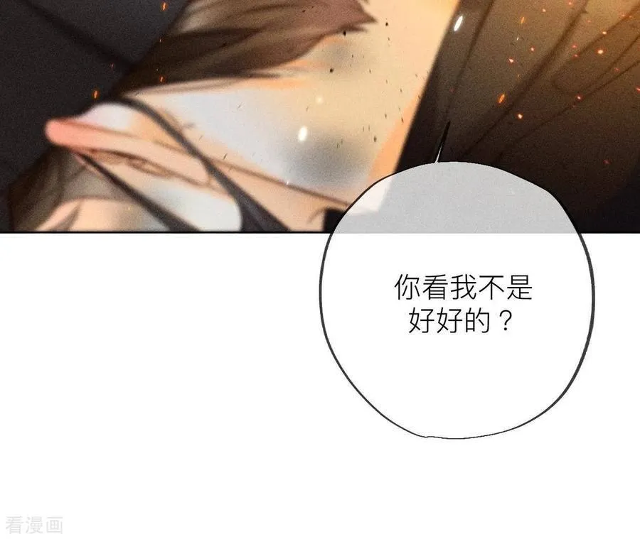 第85话 求婚 第39页