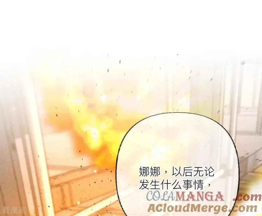 第85话 求婚 第49页