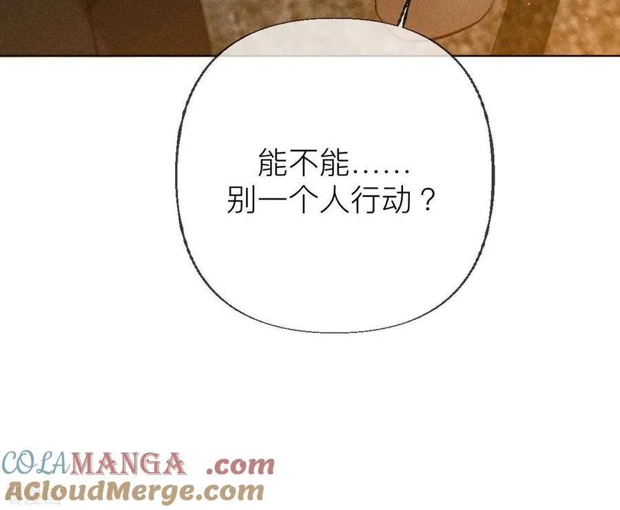 第85话 求婚 第52页