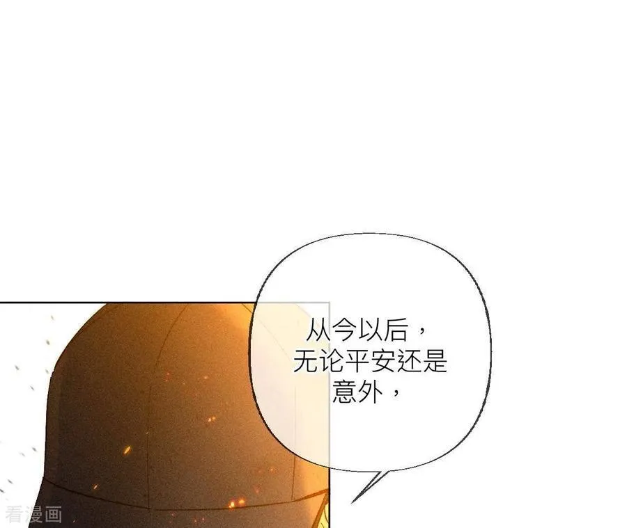 第85话 求婚 第53页