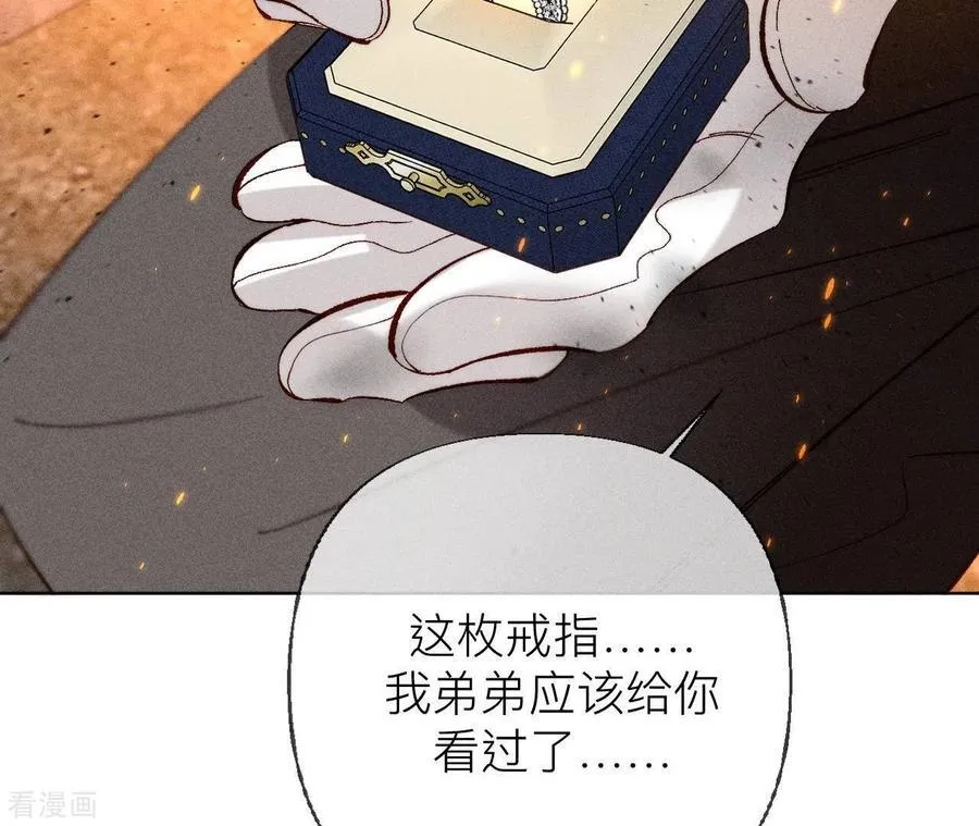 第85话 求婚 第68页