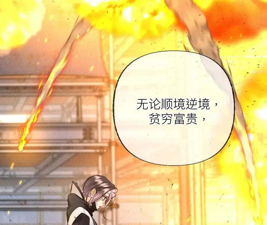第85话 求婚 第72页