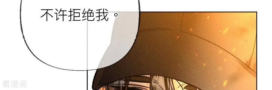 第85话 求婚 第80页