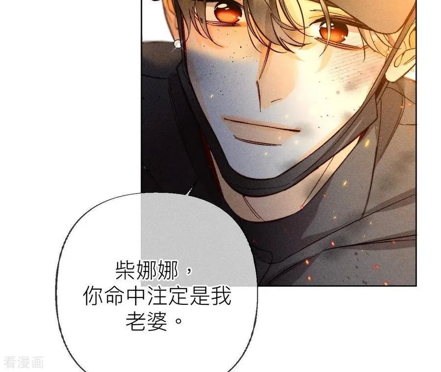 第85话 求婚 第81页
