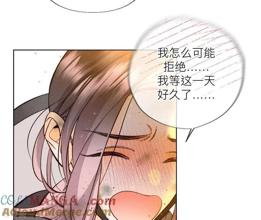 第85话 求婚 第82页